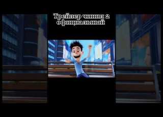 Sndk Memes сыендук Top официальный трейлер чинил 2