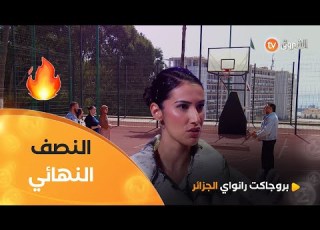  النصف النهائي المميز بتحدي الجينز بحضور الفنانة لينا محيان بروجكت رانواي الجزائر 2 العدد كاملا