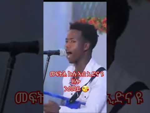 ንሪመይ Eritreanmovie Eritreanwedding Eritreanbestguayla Eritreanmusic Eritrea Habesha