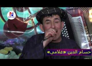 حسام الدین غلامی آهنگ جدید