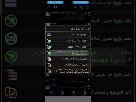 تهكير عملات تطبيقات الدردشه الصوتيه 2026