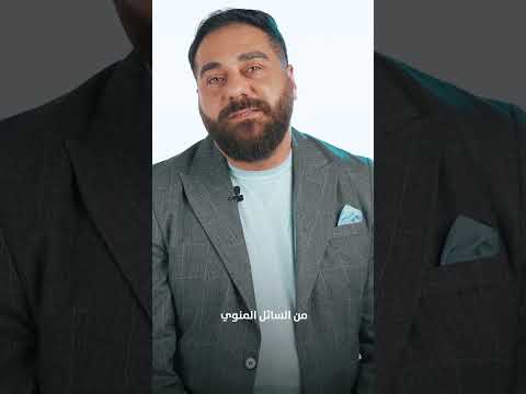 إزاي اعرف إن السائل المنوي سليم بدون تحليل إزاي اعرف إن السائل المنوي سليم بدون تحليل