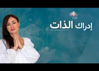 عقود الأرواح وكيفي ة فك ها أو تغييرها