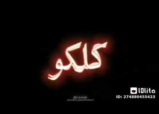 دار الصدام مع الاخصام نازلكو شاشه سوده
