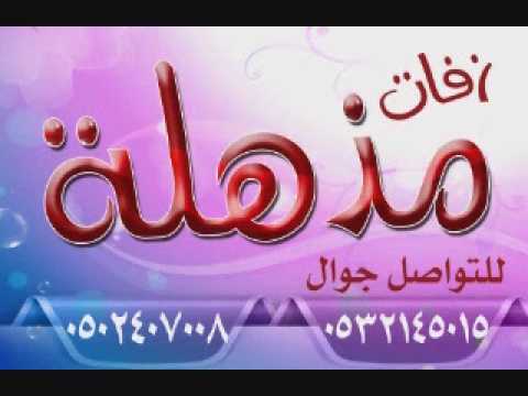 زفات 2018 سهرنا ياليل اليسا بدون موسيقى