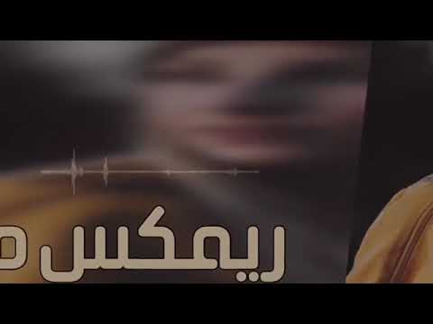 ريمكس مغربي خلي ابن ادم يكرهني