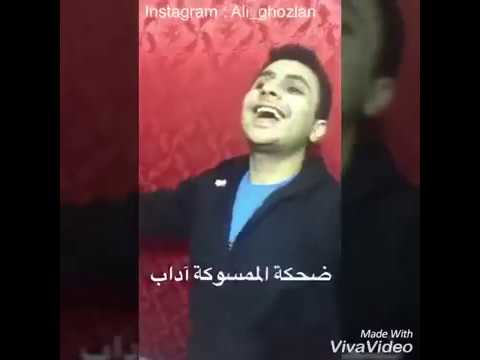 أنواع الضحكات علي غزلان