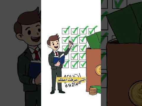 كيف تصبح غنيا وتحقق ثروة مالية أغنى رجل في بابل