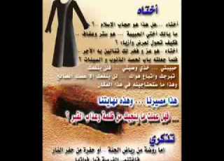  فيديو فليقولوا عن حجابى أحمد بو خاطر