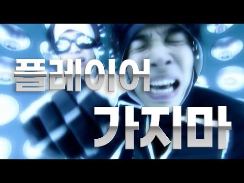 0100 플레이어 가지마