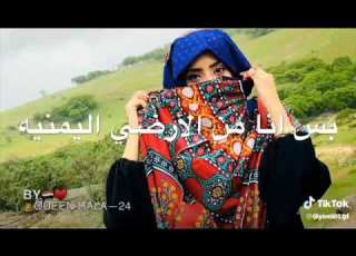 حالات وتس اب شعر بنت اليمن 2020