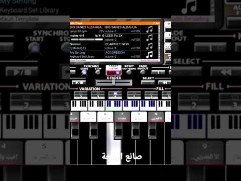 طلعه عبسلام على أورج الأندرويد