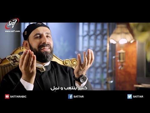 طبطب على المجروحين القس أندرو فيليب