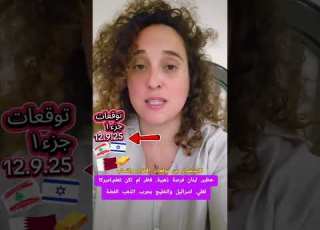 نهاية حرب غزةاحداث خطرة تم تحديدها بالتاريخشاهد للنهاية توقعات بترا