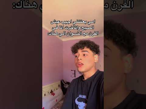 و مالها صباح يا عين امك مش عاجباكي جري ايه يا وليه ساعه كامله نيلي وشريهان نيللي و شريهان صباح