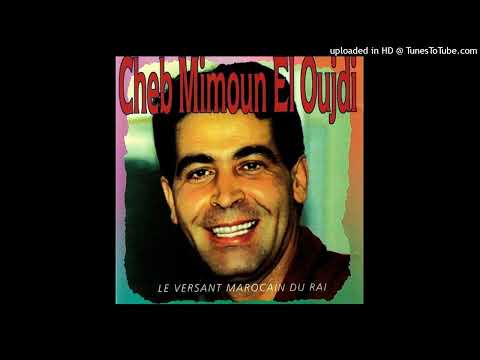 المرحوم ميمون الوجدي يا بلادي إهداء محمد الحسوني