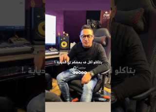  انتظرونا تاني يوم العيد اغنية توب الجدع
