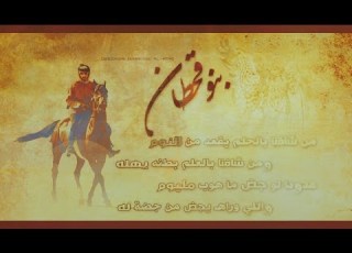 حنا بني بشر ـ كلمات فواز بن رافده الجبره ـ أداء سلطان بن شينان الجبره ـ لحن قزوعي 2016