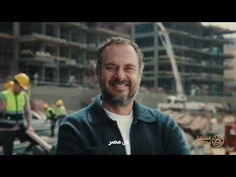 Egypt S Future Ad Amal Maher Ramadan 2026