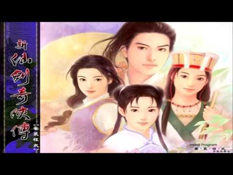 經典 高音質 新仙劍奇俠傳 戰鬥音樂組曲 Chinese Paladin 1 Battle Theme 經典 高音質 新仙劍奇俠傳 戰鬥音樂組曲 Chinese Paladin 1 Battle Theme
