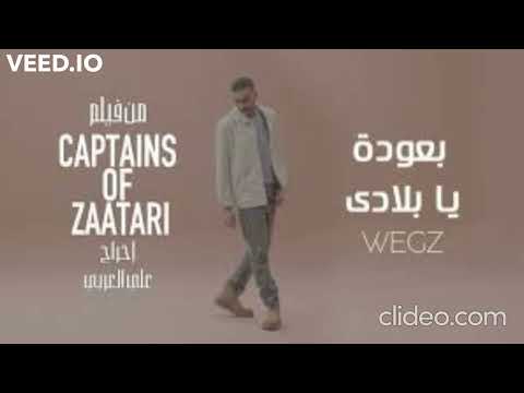 Wegz B3oda Ya Belady ويجز بعودة يا بلادي Insturmental Wegz B3oda Ya Belady ويجز بعودة يا بلادي Insturmental