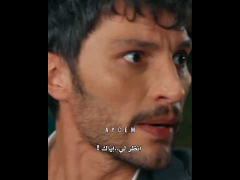 خوفه عليها ملك و سرحات الخليفة Halef مسلسلات تركية