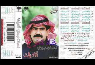 تسعين احسان صبري