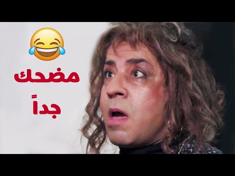 اتحداك تشوف المشهد ده ومتضحكش انا مظلومة انا بريئة انا اتلعب فيا