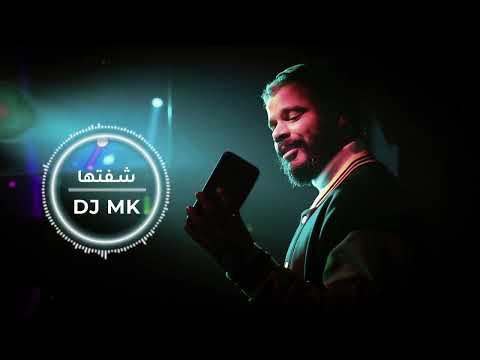 شفتها وعقلي راسا طار Dj