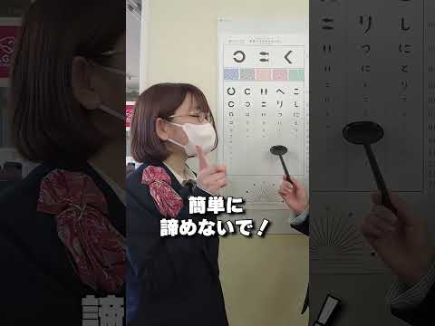 視力測定で見づらい時は Shorts メガネのイタガキ メガネあるある メガネ女子 視力測定 メガネ選び 視力