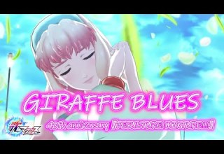 歌マクロス GIRAFFE BLUES 40th Anniversary DECULTURE MIXTURE