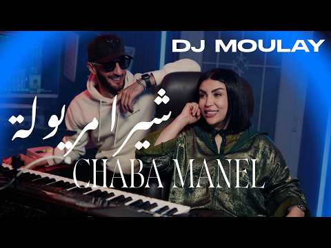 DJ Moulay Ft Cheba Manel Chira Maryoula Official Music Video MADAHATE