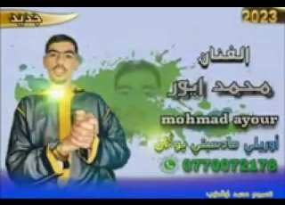 اغنية بعنون وريلي مادسيتي يوكان