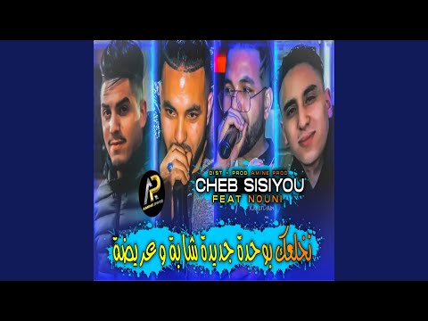 نخلعك بوحدة جديدة شابة و عريضة