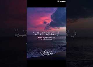  ولا تزر وازرة وزر أخرى أستمع للقرآن Quran Surrah قرآن