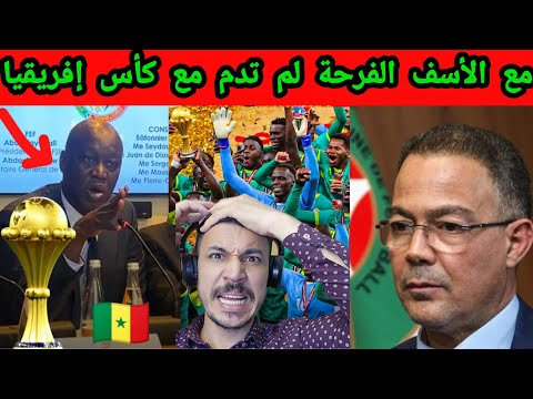 تصعيد مفاجئ بسبب الكأس والمغرب في الواجهة