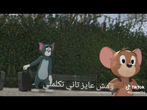 يلي زعلان مني ومخصمني