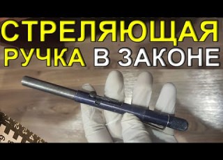  Почему его надо купить обязательно Самый доступный огнестрел