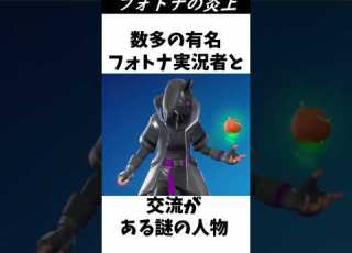 フォトナの炎上 裏のフォトナ界隈 フォートナイト Shorts