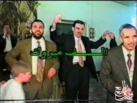 مبروك مبروك أول ما بدينا على النبي صلينا أناشيد أفراح يا الله بينا الفرح افراح آل تامر