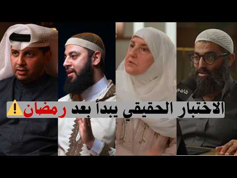 The Trap That Most People Fall Into After Ramadan And How To Avoid It