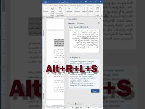 طريقة ترجمة نص او صفحه على الوورد اتبع الاتي تااابعونا