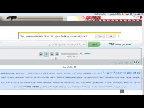 كيفية تحميل اغنية رقت عيناى شوقا