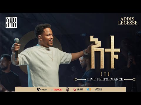 Addis Legesse Etu አዲስ ለገሰ እቱ Official Release Concert Video