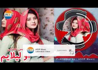 آهنگ زیبا با صدای میرویس نجرابی او لیلایم او لیلایم New Mirwais Nejrabi Song 2021 O Lailayom