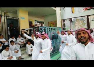  مرحبا معلمين جيل الفيصل واجمل احتفال في اليوم الرياضي