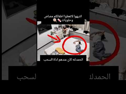 طفل يبتلع مصاصه اثناء العب Shortsvideo اكسبلور