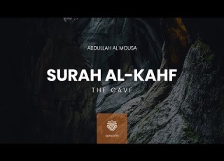 Melodious Recitation Of Surah Al Kahf Abdullah Al Mousa عبدالله الموسى