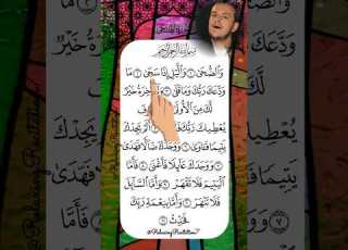 Recitation Of Surah Al Kahf That Will Touch Your Soul Fingertracking Islamicvideo