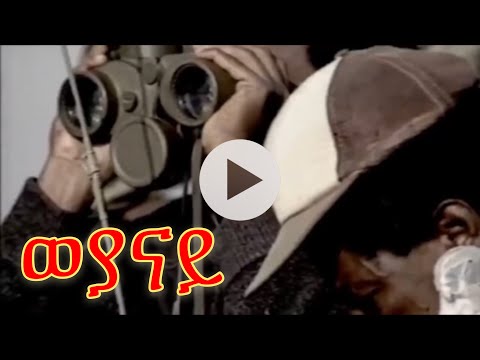 Girmay Tesfay Weyanay New Tigrigna Music Official Video